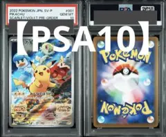 2026年最新】ピカチュウ プロモ スカーレット psa10の人気アイテム