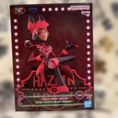 ハズビン・ホテルへようこそ モニタートップフィギュア～Alastor～アラスター