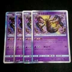 2026年最新】Pokemon Card Game カード名：ギラティナ ポケモンカード