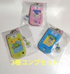 たまごっち スライドガラケーアクリルキーホルダー 3種コンプセット新品未使用品のサムネイル