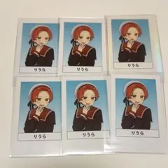 りうら 卒アル 6枚セット