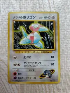 2026年最新】ナツメのポリゴンの人気アイテム - メルカリ