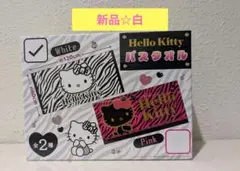 ハローキティ ゼブラ柄 バスタオル ホワイト ギャル サンリオ