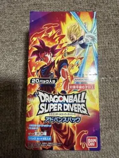 ドラゴンボール スーパーダイバーズ アドバンスパック 20パック入り
