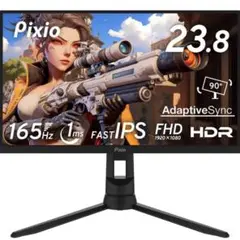 Pixio PX248PRO ゲーミングモニター 24インチ FHD