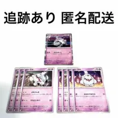 ◇ポケモンカード バイオレットex ボチ ハカドッグ 進化ライン 計8枚