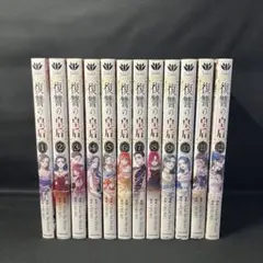 初版！透明カバー付！復讐の皇后 12巻セット　全巻　漫画 復讐の皇后1～12巻セット - メルカリ