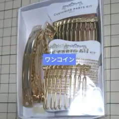 貴和製作所ヘアアクセサリーハンドメイドパーツ