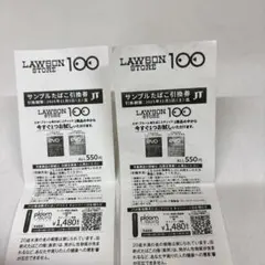 LAWSON100 サンプルタバコ引き換え券2枚 ploom aura