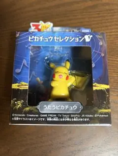 ポケモン30周年記念 モンコレ ピカチュウセレクション うたうピカチュウ