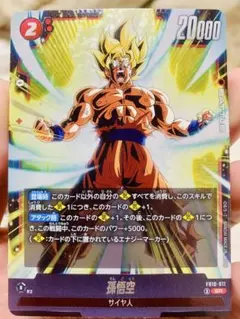 フュージョンワールド 超サイヤ人ゴッドSS孫悟空 SRカード美品です！ 2026年最新】孫悟空SRの人気アイテム - メルカリ