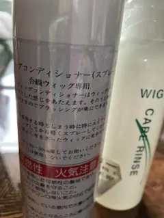 ウィッグ用リンスとトリートメントオイルなど４点