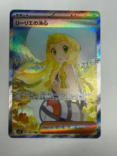 2026年最新】ポケモン リーリエ sarの人気アイテム - メルカリ