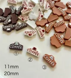 コーヒー看板パーツ