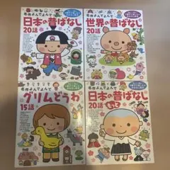 トツパンのえほん たのしい童謡絵本 8巻セット やなせたかし 再値下