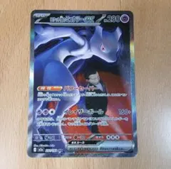 2026年最新】ミュウツーex sarの人気アイテム - メルカリ