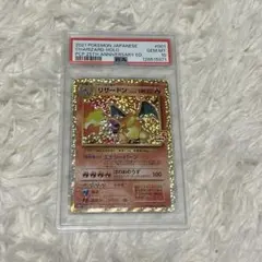 2026年最新】リザードン 25th psa10の人気アイテム - メルカリ