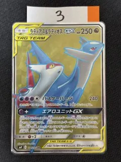 ラティアス＆ラティオスGX SR SA タッグボルト 105/095 英語版 | Mercari