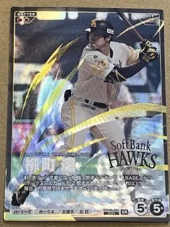 専用野球ファンスターズリーグ　ソフトバンクホークスSSR★ パラレル　柳田悠岐 ファンスターズリーグ ソフトバンクホークス 柳田悠岐 - メルカリ