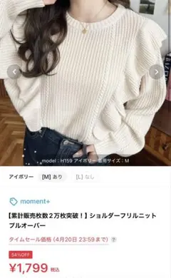 ショルダーフリルニットプルオーバー