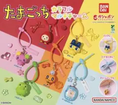 たまごっち カラフルマルチチャーム ふらわっち2個