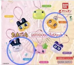 たまごっち カラフルキャンディチャーム　2個セット　めめっち、みみっち