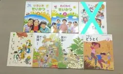小学校2年生　教科書