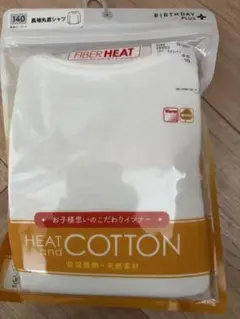 しまむら　コットン　肌着　長袖　インナー　シャツ