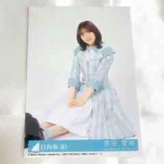日向坂46 2022年 宮田愛萌 生写真 11枚セット - メルカリ