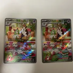 【2枚】キルリア AR サーナイトデッキパーツ sv1S 084/078