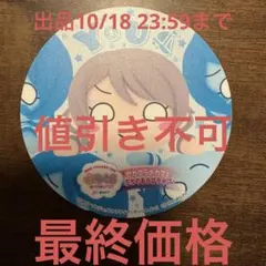 ラブライブ サンシャイン Aqours コースター ぷちぐる 渡辺曜