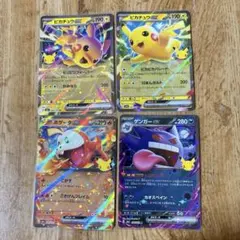 ポケモンカード ホゲータex ゲンガーex ピカチュウex 4枚セット