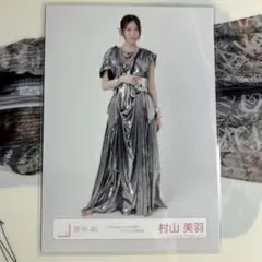 櫻坂46 村山美羽 生写真 Unhappy birthday 構文 ジャケ写