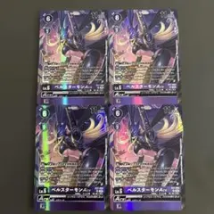2026年最新】デジモンカードベルスターモンの人気アイテム - メルカリ