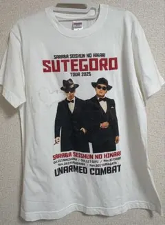 2025年最新】ステゴロ さらばの人気アイテム - メルカリ