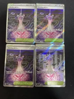 プリズムタワー SR MEGA 拡張パック ニンジャスピナー 113/083