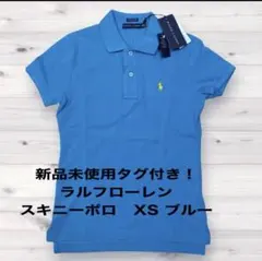 日曜日限定値下げ！新品　未使用　Ralph Lauren ポロ XS ブルー