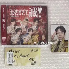 M!LK 吉田仁人 ビクター限定 トレカ VOS限定 ステッカー