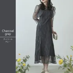 【最終値下げ】美品✨結婚式 参列ドレス チャコール ワンピース ボレロ セット