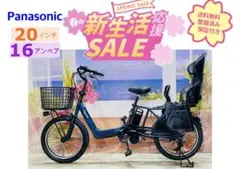 ギュットアニーズ⭐️13AH！パナソニック子供乗せ 電動アシスト自転車