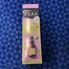ルシードエル オイルトリートメント EXヘアオイルのサムネイル