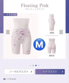 DR METHOD ONE BLOOM ドクターメソッド ハイウエストガードルMのサムネイル