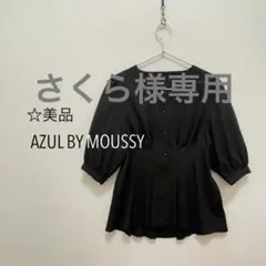 ♪さくら♪様 リクエスト 4点 まとめ商品