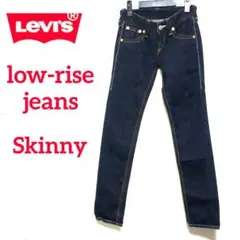 【美品】Levi’s ローライズ スキニー デニムのサムネイル