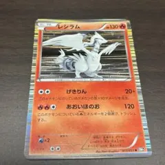 プロモ】ポケモンカード BW レシラム 051/BW-P - メルカリ