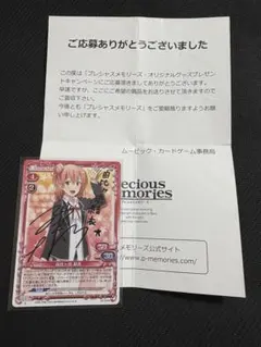 最安値　直筆サインカード　プレシャスメモリーズ 俺ガイル 由比ヶ浜結衣 東山奈央 最安値 直筆サインカード プレシャスメモリーズ 俺ガイル 由比ヶ浜結衣