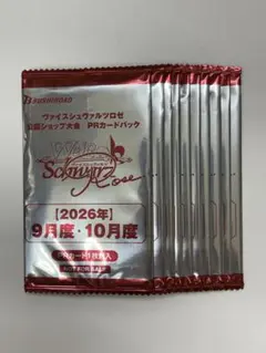 ヴァイスシュヴァルツロゼ ゆずソフト プロモパック 6パックセット