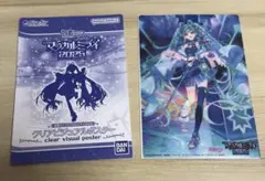 マジカルミライ 2025 クリアビジュアルポスター