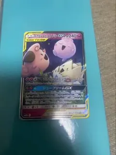 トゲピー&ピィ&ププリンGX RR サン&ムーン ハイクラスパック タッグオー…のサムネイル