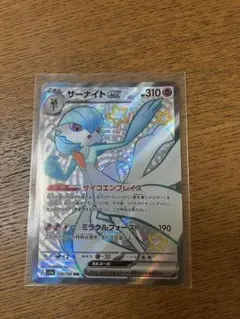 サーナイト　ex ssr